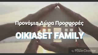 OIKIASET FAMILY