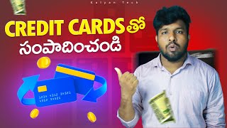 Money Earning With Credit Cards Telugu | Cardit Card Money Earning Tricks 2024