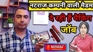 नटराज कम्पनी वाली मैडम दे रही हैं पैकिंग जॉब। Nataraj pancil Packing job at home।Naresh kumar