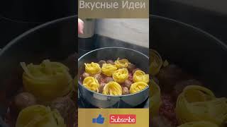 Очень Вкусный Рецепт #рецепт #вкусно #кулинария #завтрак #обед #ужин