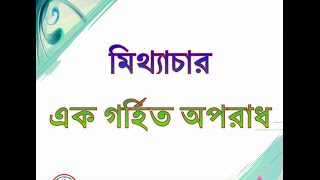 ওলিপুরী হাদীসের নামে মিথ্যাচার করে তার শিষ্যের কাছে ধরা খেলেন যেভাবে!!!