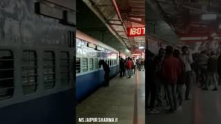 कोन देखें ट्रेन है कमेंट करो 'ब्लू LHB कोच के साथ ' (NJP) #railway #indanrailway #rail