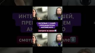 продвигаю блоги репетиторов в социальных сетях, запись на консультацию в инст: tarasova_industryy