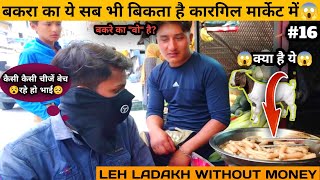 ऐसा है लद्दाख का कारगिल मार्केट | ये सब भी बिकता है | Ladakh without money | Ritesh Vlogs Media