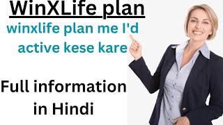 #winx ||New plan || WinXlife plan me I'd kese active kare #winxlife