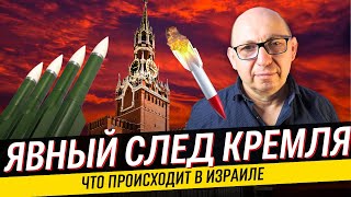 ❗️❗️❗️ Российское оружие у "Хезболлы": конец "особых отношений" Израиля и России