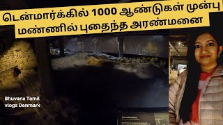 🇩🇰Denmark ல் 1000 ஆண்டுகள் முன்பு மண்ணில் புதைந்த அரண்மனை பார்க்கலாம் | Bhuvana Tamil Vlogs Denmark