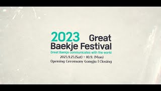 2023 Great Beakje Festival (PR FILM) - Resurrects with a global festival!  _ Chungnam Gongju, Buyeo