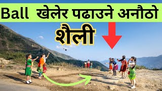 बल खेलेर पढाउने अनौठो शैली | Funny Teaching style | STEM Education