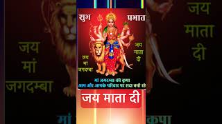 Uccha hain Bhawan | Durga Mata Songs #shorts