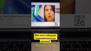 За или против передачу пользовательских данных? Что мы получаем и какие риски?