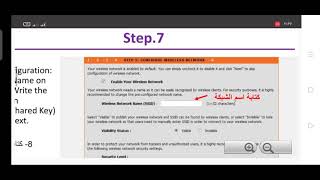 ضبط اعدادات راوتر dlink وضبط اعدادات الواى فاى