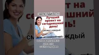 От вас нужно только желание!