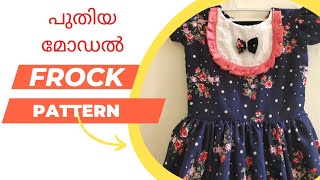 7 - 8 Year's Old Baby Frock Cutting and Stitching/ New Design Baby Frock/ New Design Baby Dress