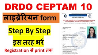 DRDO CEPTAM 10 librarian Online Form 2022 Kaise Bhare || How to Fill DRDO CEPTAM 10 Form 2022