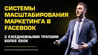 💵 Алгоритм оценки бюджета рекламной кампании в Facebook. Оценка бюджета рекламной кампании. 12+