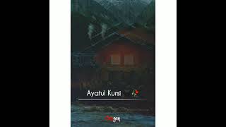 📖❤Ayatul Kursi❤📖 /Sura bakara / Islamic song #islamicsong #islam