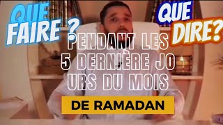 QUE FAIRE ? QUE DIRE ? PENDANT LES 5️⃣DERNIÈRE JOUR DU MOIS DE RAMADAN