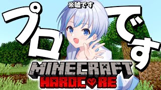 【死んだら即終了】今日で最終回のハードコアエンドラ討伐。#2【マイクラ】