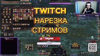 Игра не для ленивых lineage 2 2023