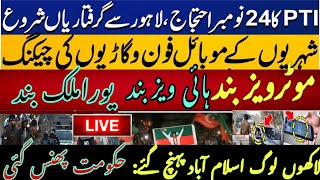 PTI Final Call Protest | Road Closed | Latest Updates | Breaking News | PTI Protest Live | Pti live