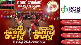 VETERANS KABADDI FEST @ RED WORLD ARTS & SPORTS CLUB KOPPAL HELD ON MARCH 5TH 2023