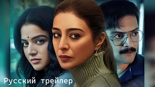 Поймать крота - Русский трейлер (HD)