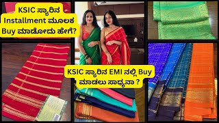 KSIC Mysore Silk ಸ್ಯಾರಿನ EMI & EPS ಮೂಲಕ Buy ಮಾಡೋದು ಹೇಗೆ? ಈ Schemeನ ಯಾವ್ ರೀತಿ Use ಮಾಡೋದು?