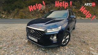 Новый САНТА ФЕ не выпустит вас наружу, если почует опасность!!! _ HYUNDAI SANTA FE -2018 _ АВТО24