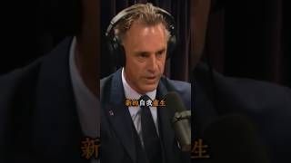 尋找人生意義的方法 | 喬丹·彼得森教授 Dr. Jordan Peterson #喬丹彼得森 #動力 #喬羅根