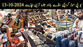 Up Sunday Bazar In Karachi 13-10-2024||Up More Chor Bazaar||Cheapest Market|Lunda Bazar|Karachi Info