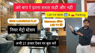 अब सबका सपना पूरा होगा घर लेने का दिल्ली में 🏡🗝️🏠#flats#trending #shorts#explore #viral #realestate