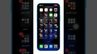 طريقه تشغيل الفلاش مع الاشعارات سواء استقبال مكالمات او رسايل #shorts #iphone #ايفون #viral