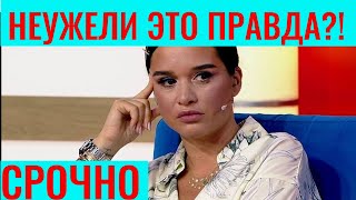 Заподозрили в беременности!