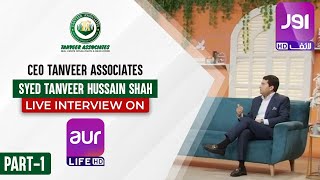 CEO Tanveer Associates- Syed Tanveer Hussain Shah Live Interview on Aik Aur Subh Part 1