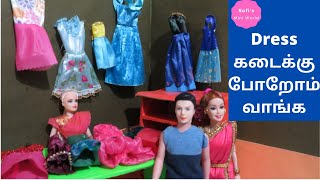 அழகான குடும்பம் Episode 26 | miniature cooking | barbie tamil | barbie story