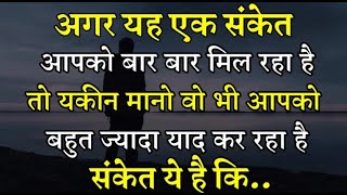 अग़र कोई आपको बहुत याद कर रहा है best motivational inspirational speech video | hindi video fact|