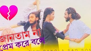 Jantam nare prem kare bole#viral noor#banglasong#viralvideo