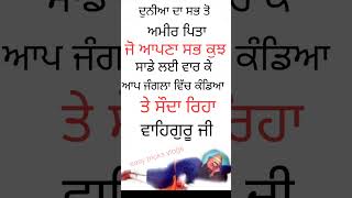 Dhan dhan guru Gobind Singh Ji ❤️ #please #subscribe 🙏