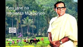 Keu Jane Na || Hemanta Mukherjee