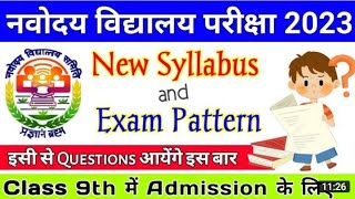 Jawahar Navodaya Vidyalaya Class 9 Syllabus ll जवाहर नवोदय विद्यालय प्रवेश परीक्षा वर्ग 9 का सिलेबस