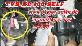 TVS XL 100 iTouch  Self Ki Foll wayring video Hindi mai