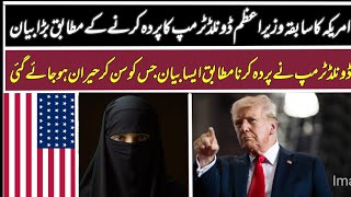 Former US Prime Minister Donald Trump's big statement about hijab #donaldtrump #hijab #everythings