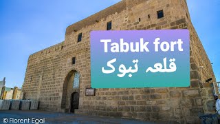 Tabuk fort bohat purana qila ha yeh قلعہ تبوک