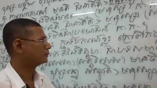 សិក្សាបាលីវេយ្យាករណ៍,ភាសាបាលី,learn pali grammer,study pali