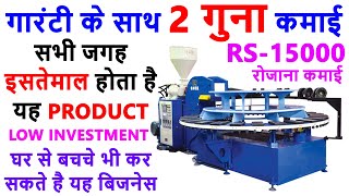 कागज के टुकड़े से करोड़ो का बिज़नेस | New Business ideas 2024, Low Competetion, Unique Business Ideas