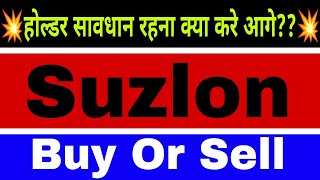 Suzlon energy share lastest news today || suzlon energy share lastest Target tomorrow ||