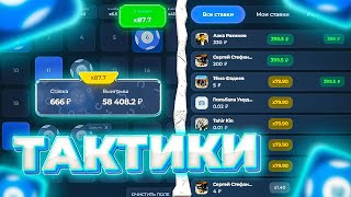 ИГРАЮ ПО ТАКТИКАМ РАНДОМНЫХ ЛЮДЕЙ НА ЛАКИ ДАКЕ!