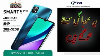 infinix Smart 5 pro 2gb 32gb Best Used  Price in Pakistan 2024