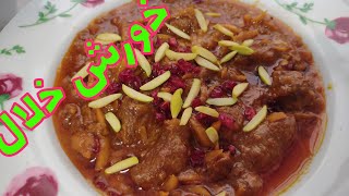 آموزش رایگان خورش خلال کرمانشاهی،رقیب قیمه و نثار،طرفداران غذای خوشمزه و مقوی،طعم بی نظیر،زعفران